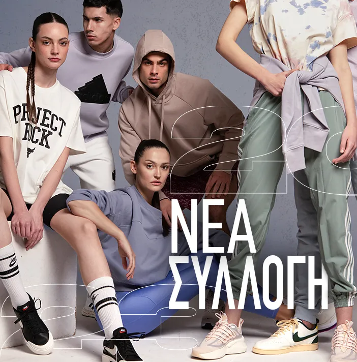 New Collection SS23